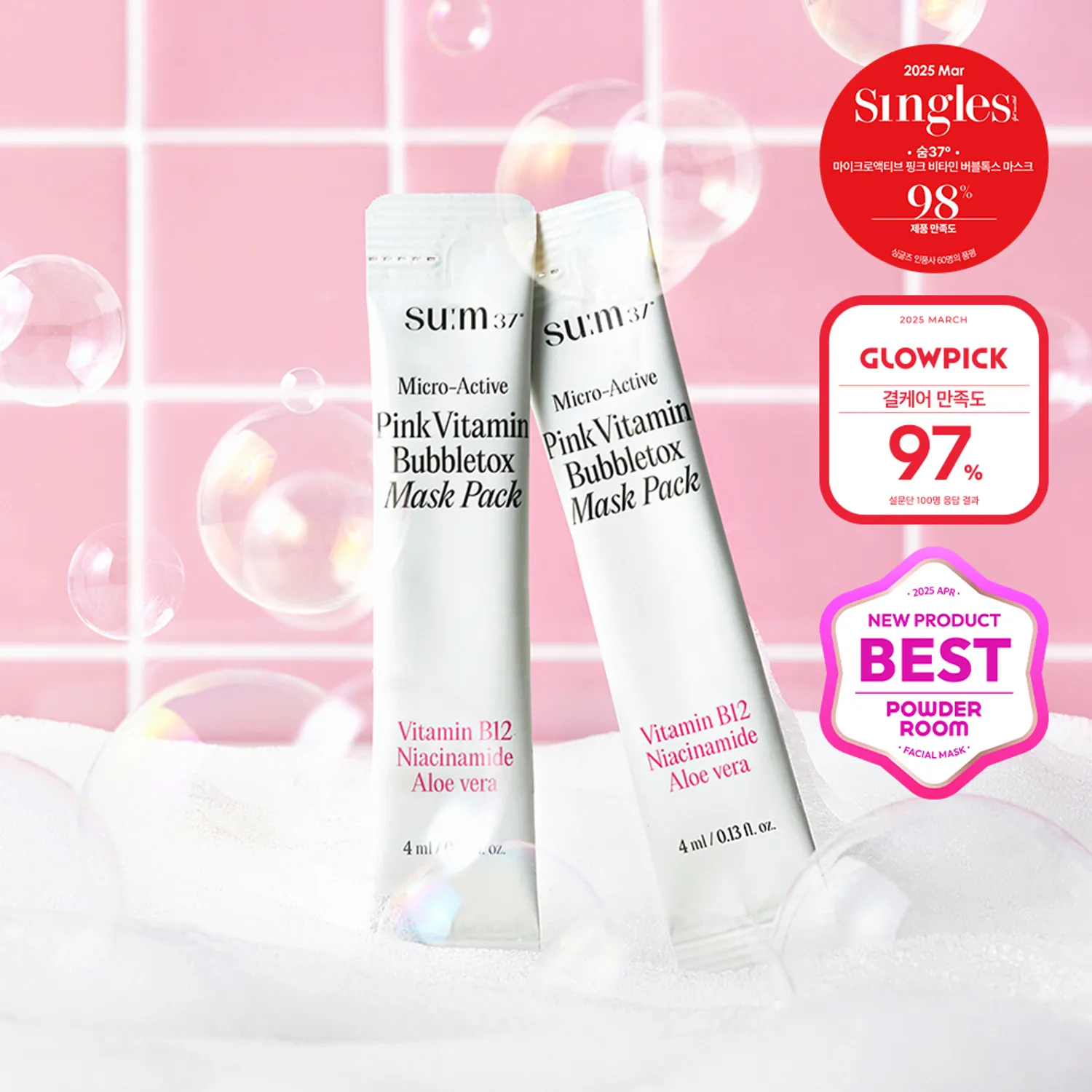 SUM37 Micro-Active Pink Vitamin Bubbletox Mask Pack(4ml, 50EA)